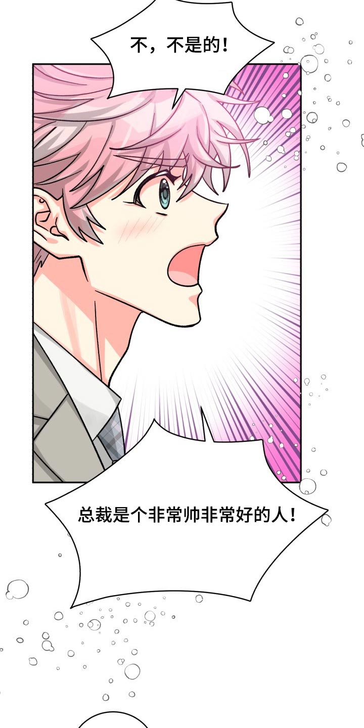 第89章：【第二季】表达2
