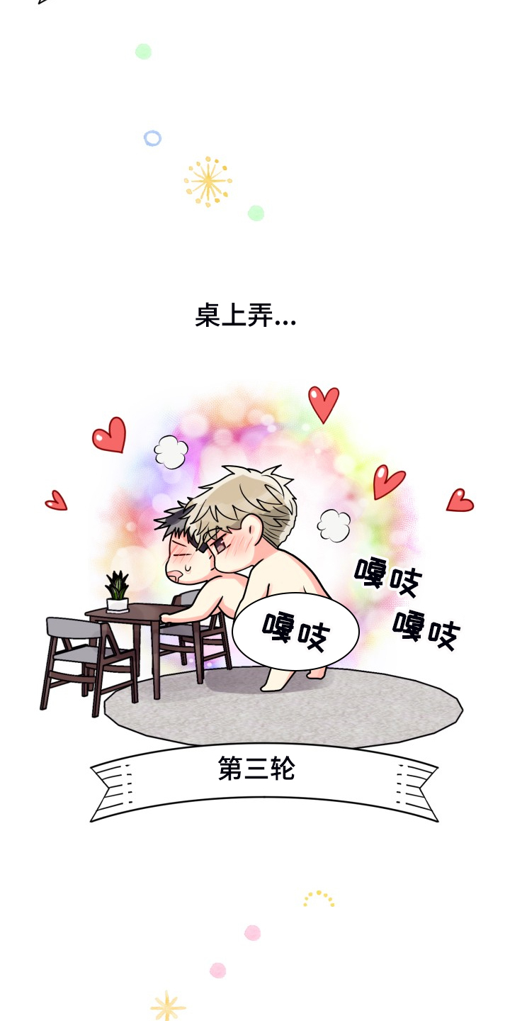 第60章：【第二季】我也需要4
