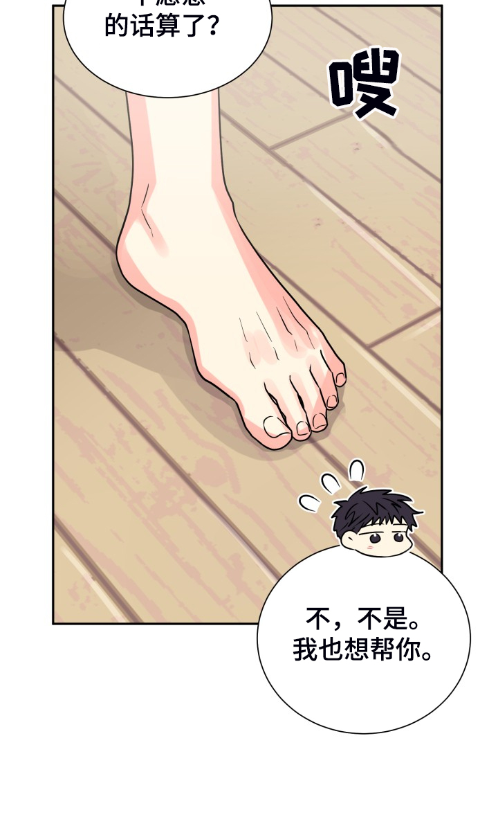 第66章：【第二季】掀开3