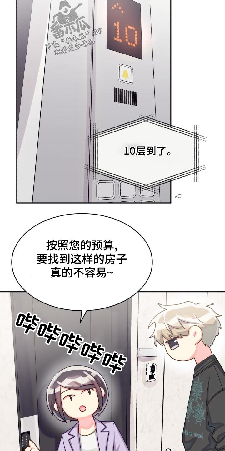 第93章：【第二季】找房子2