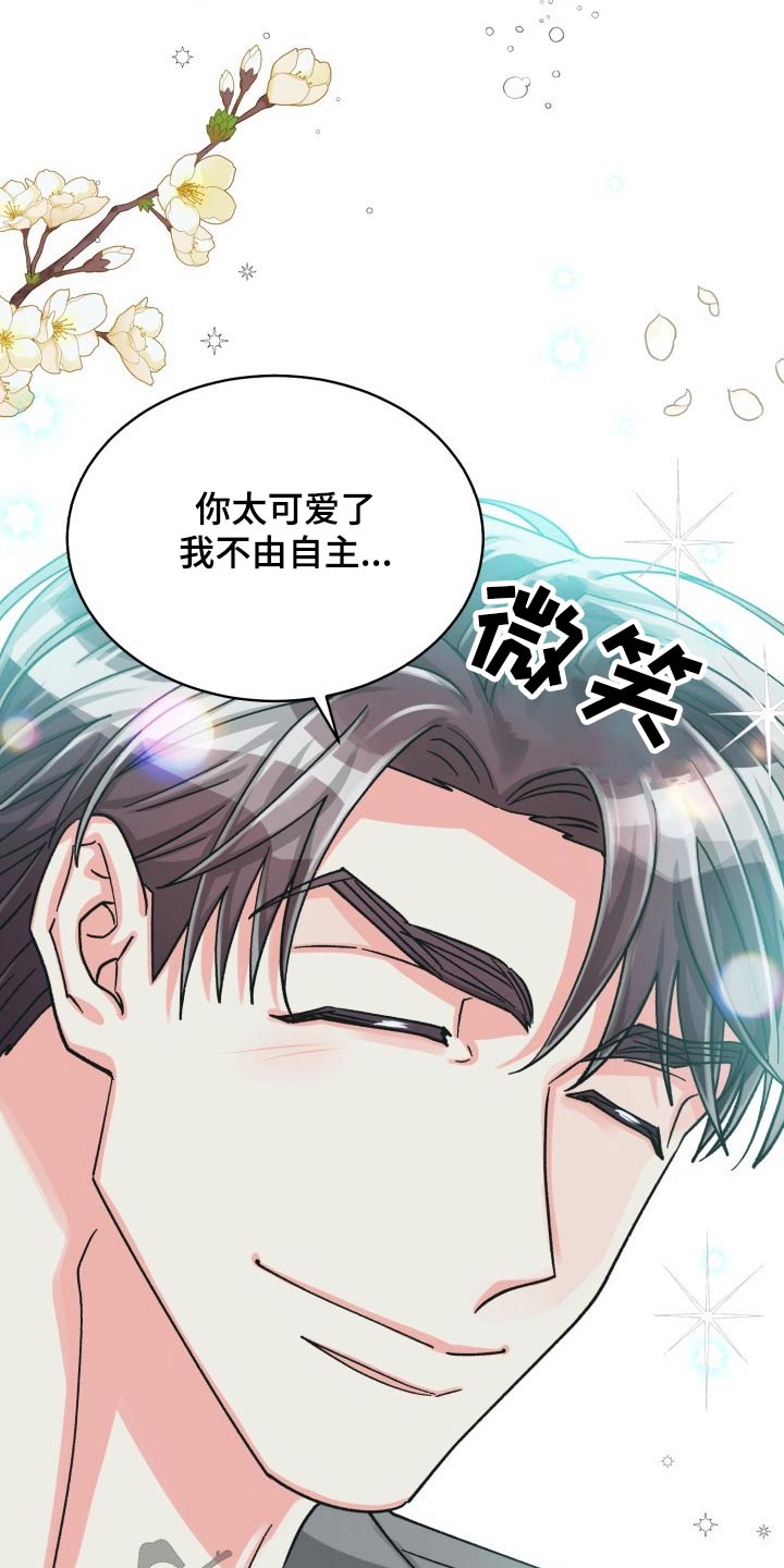 第86章：【第二季】陪伴3