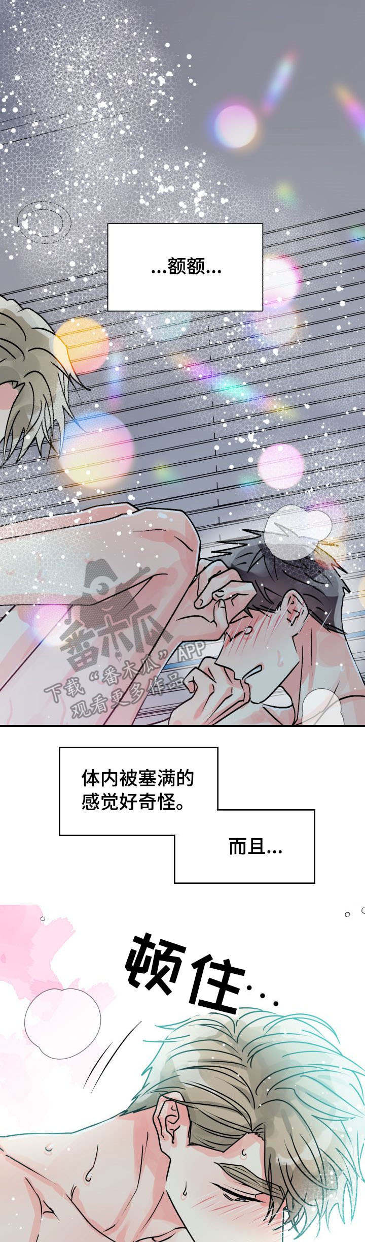 第21章：告白0