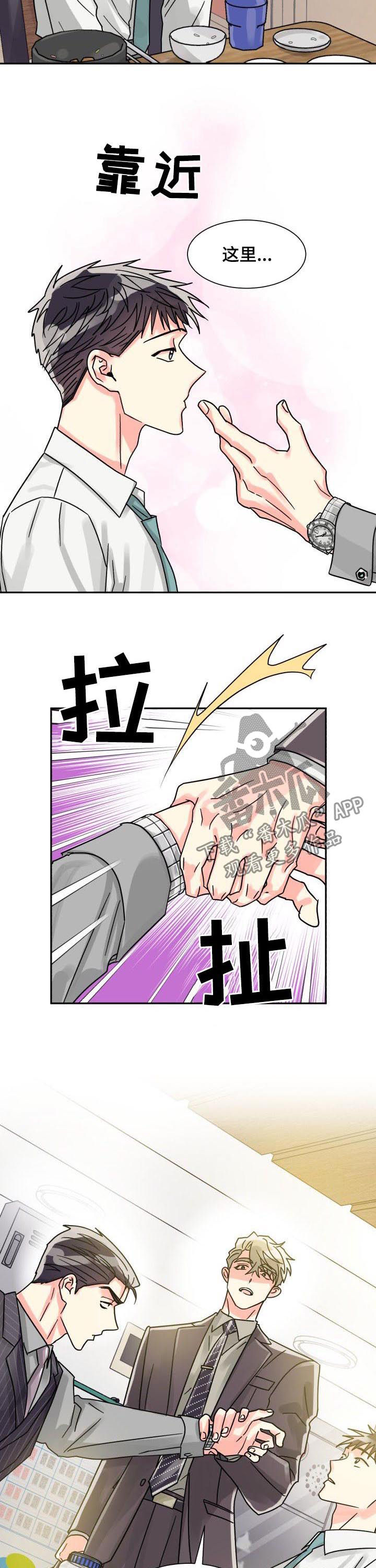 第43章：关系亲密3
