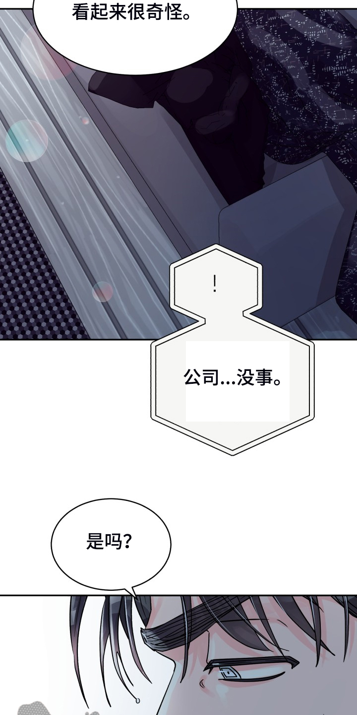 第74章：【第二季】一个人有点奇怪2