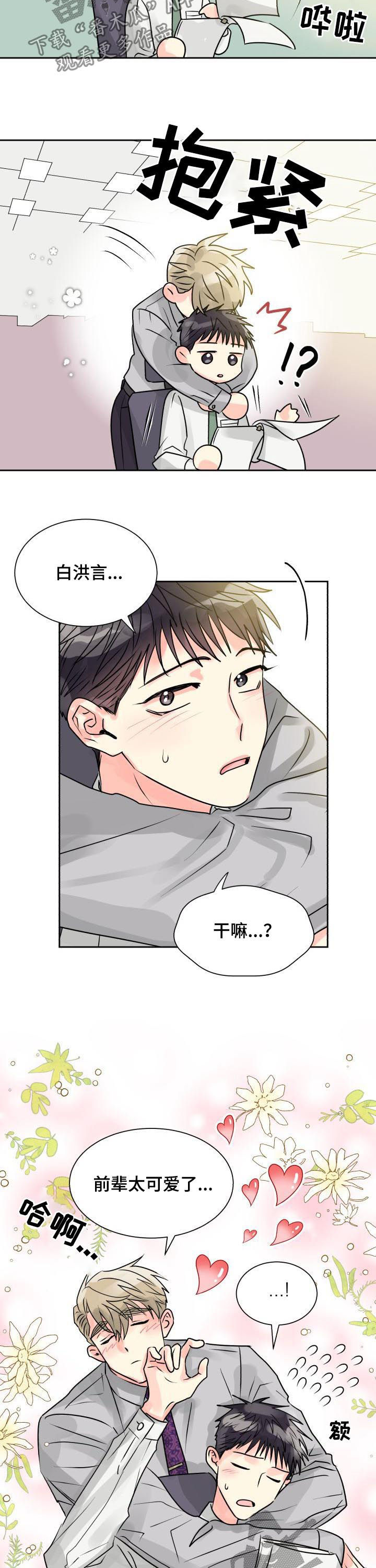 第23章：形影不离1