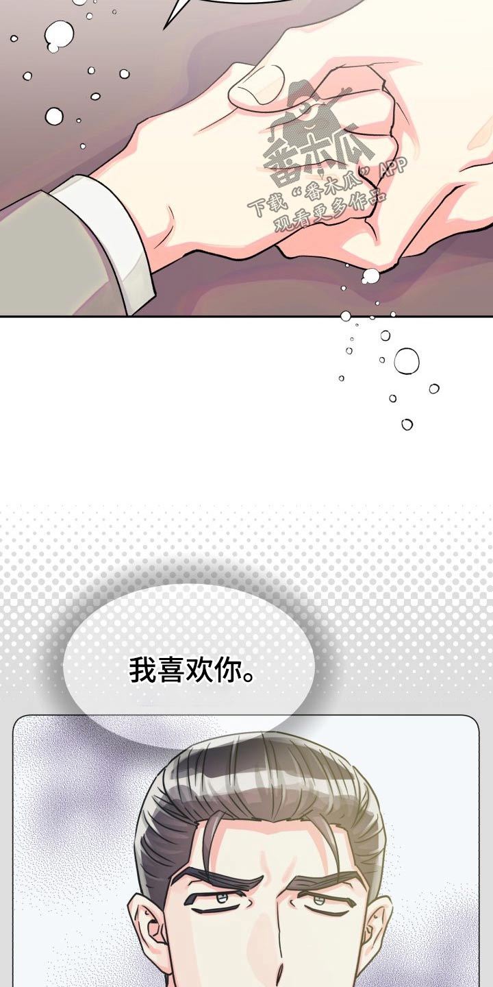 第90章：【第二季】我接受4