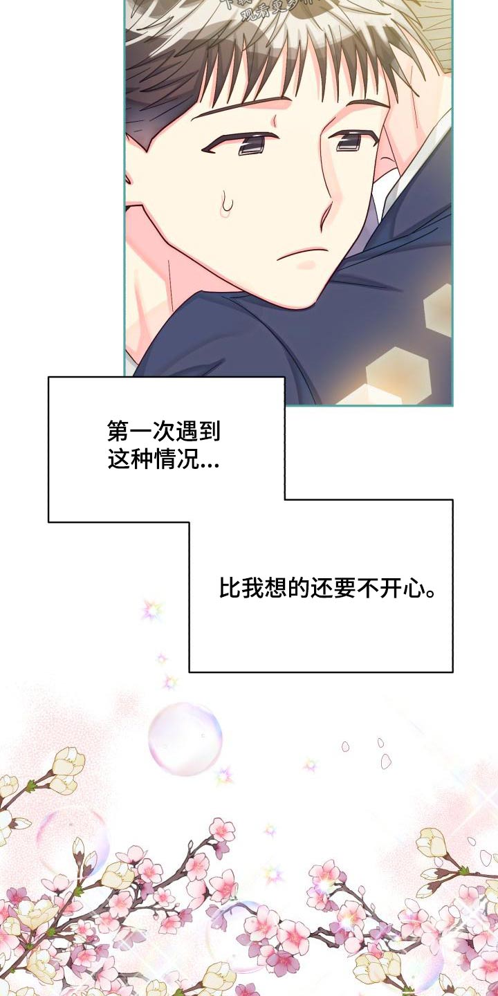 第93章：【第二季】找房子2