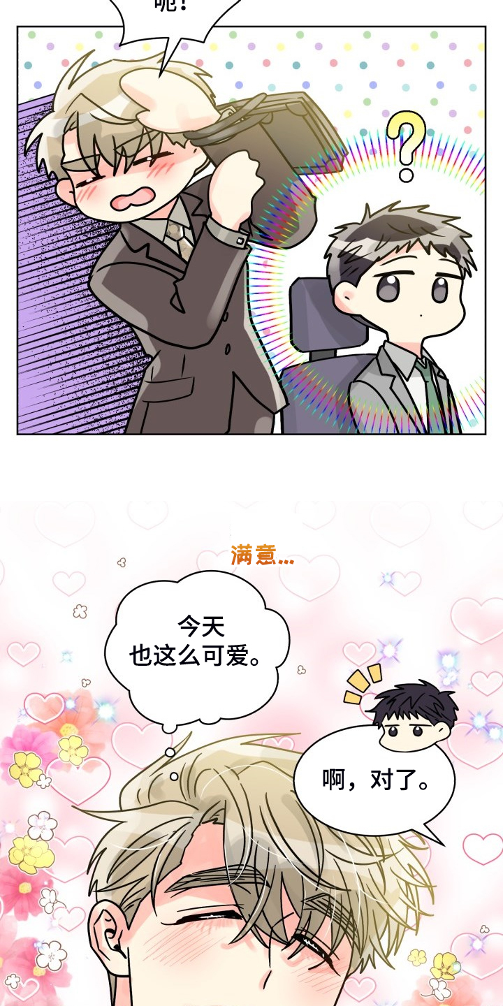 第69章：【第二季】感觉怪怪的4