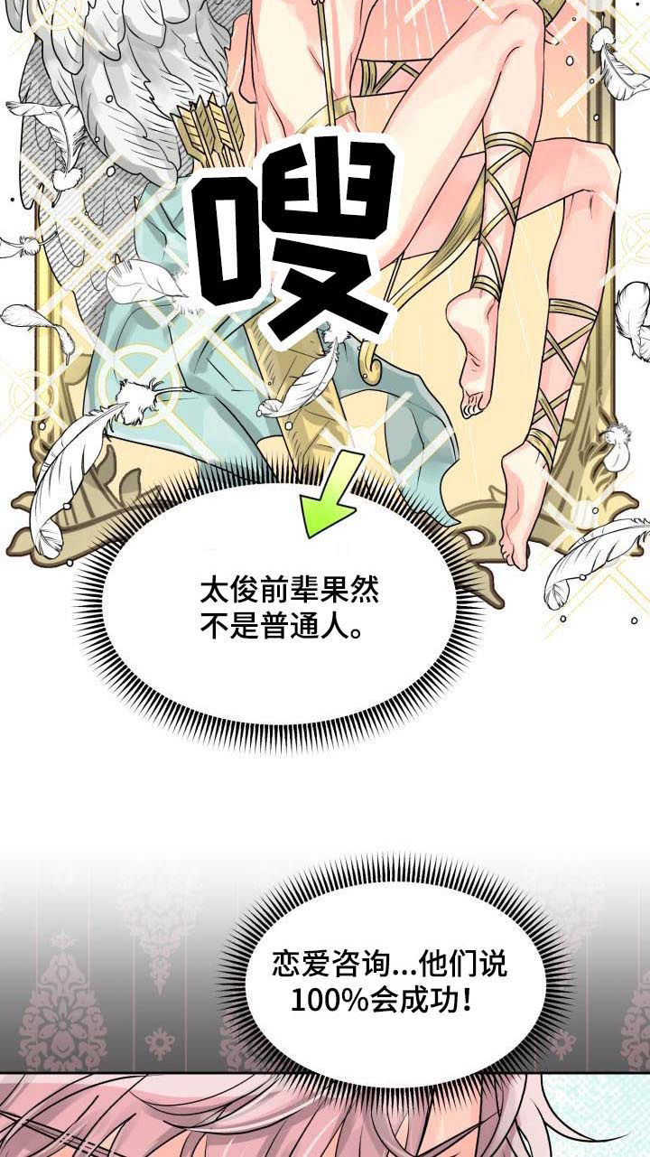 第24章：我要前辈3
