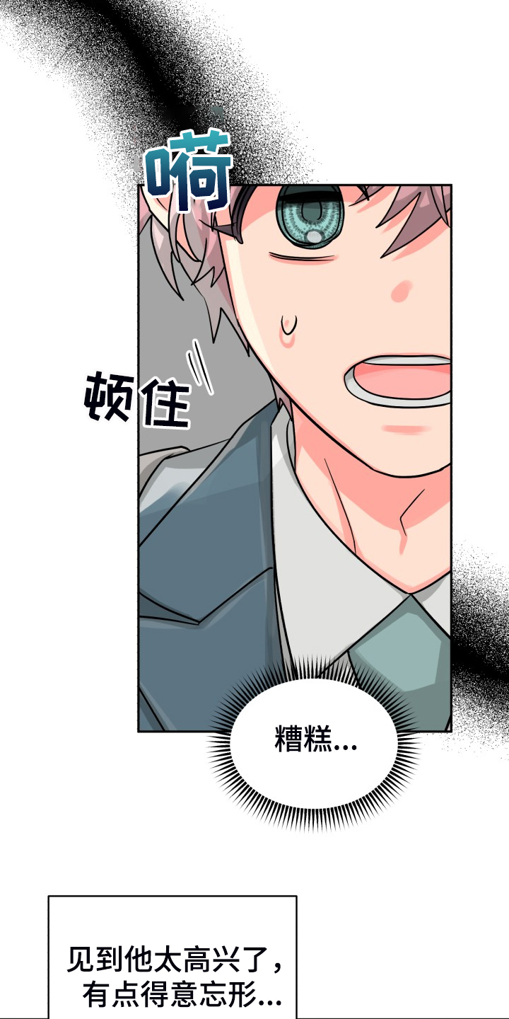 第72章：【第二季】萎靡不振3