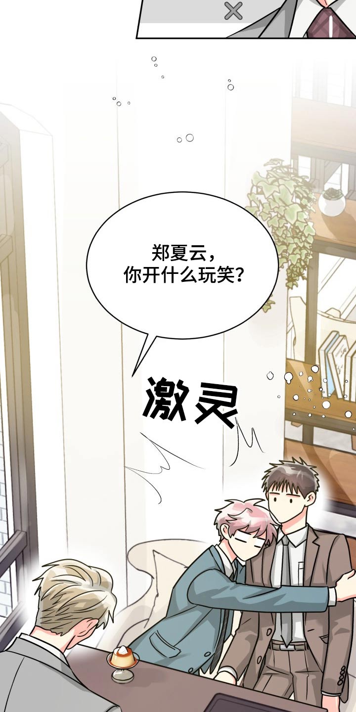 第80章：【第二季】冷静2