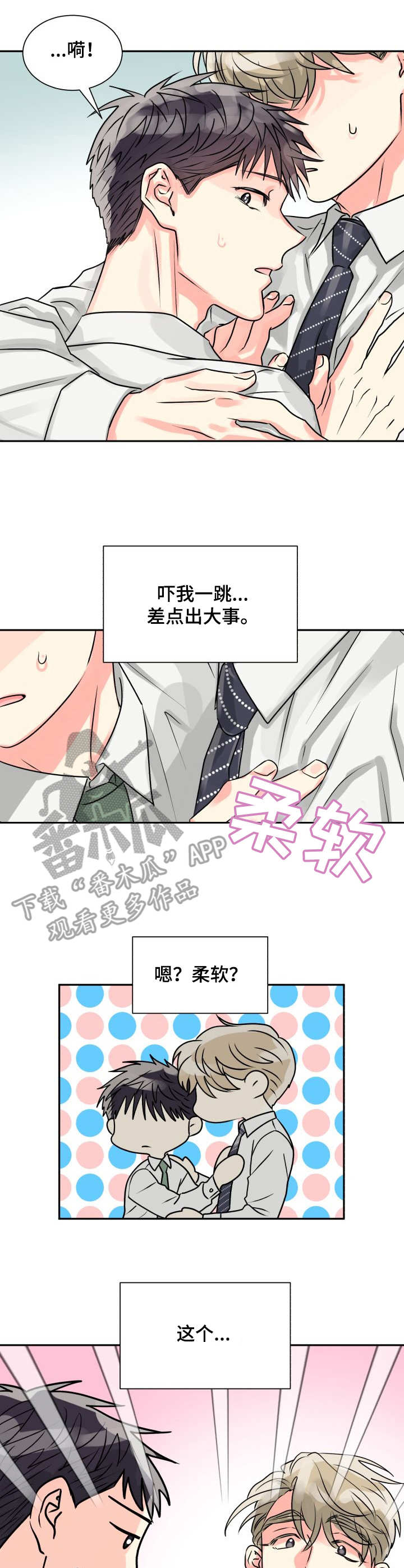 第8章：危险4