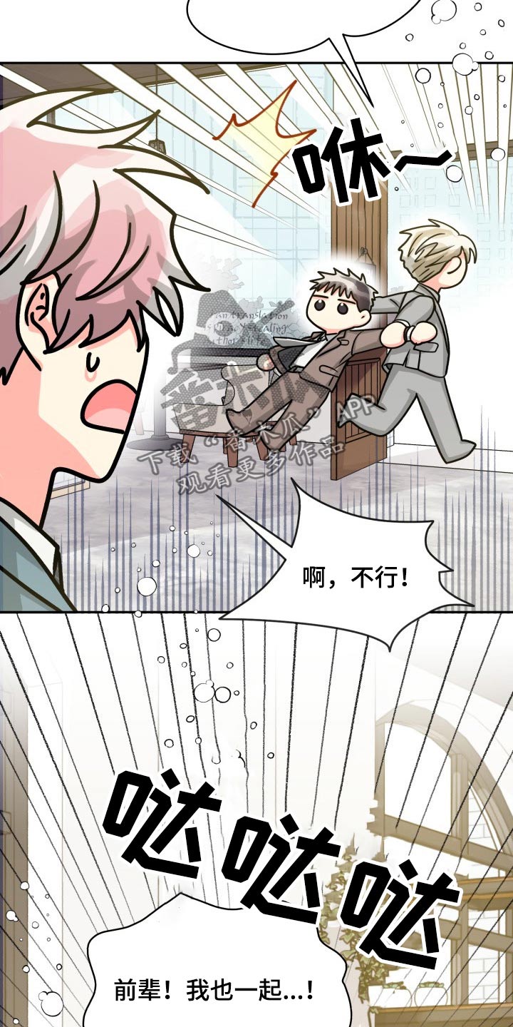 第80章：【第二季】冷静1