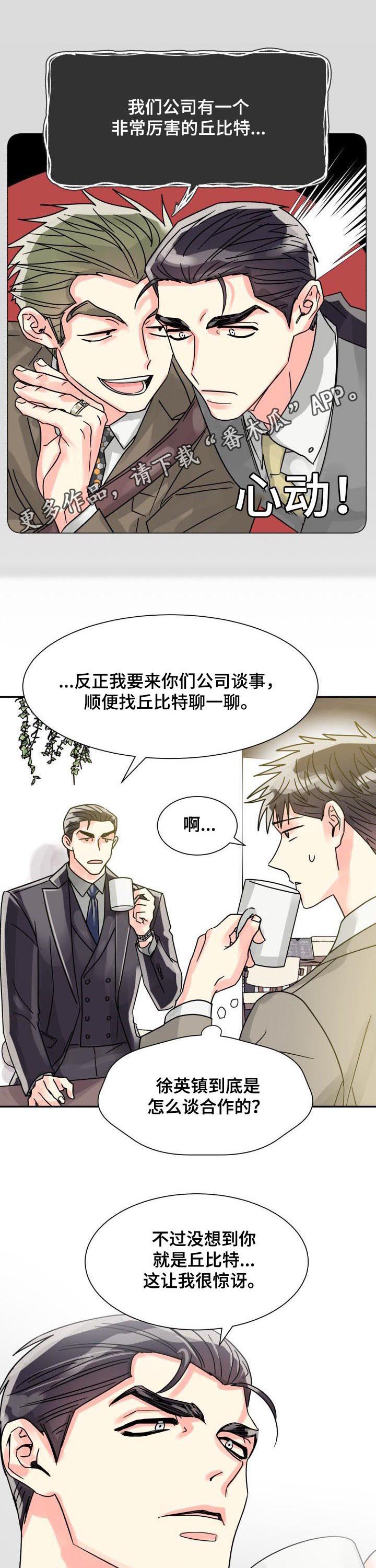 第41章：越来越有意思了0