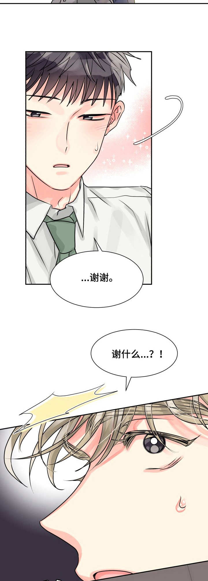 第8章：危险1