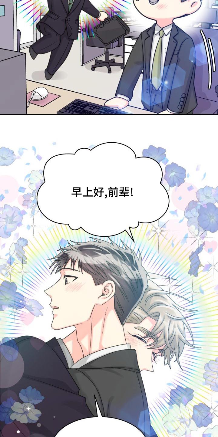 第94章：【第二季】该死4