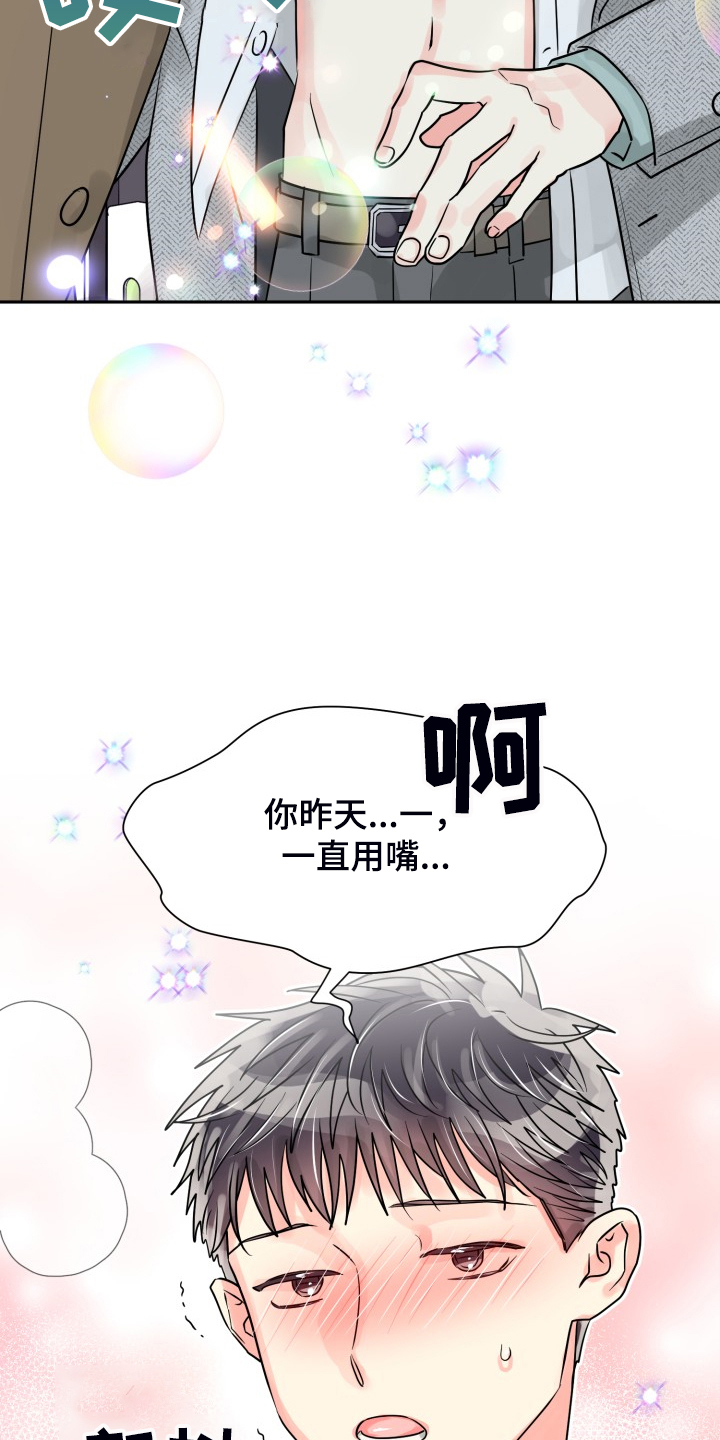 第58章：【第二季】我有多期待2
