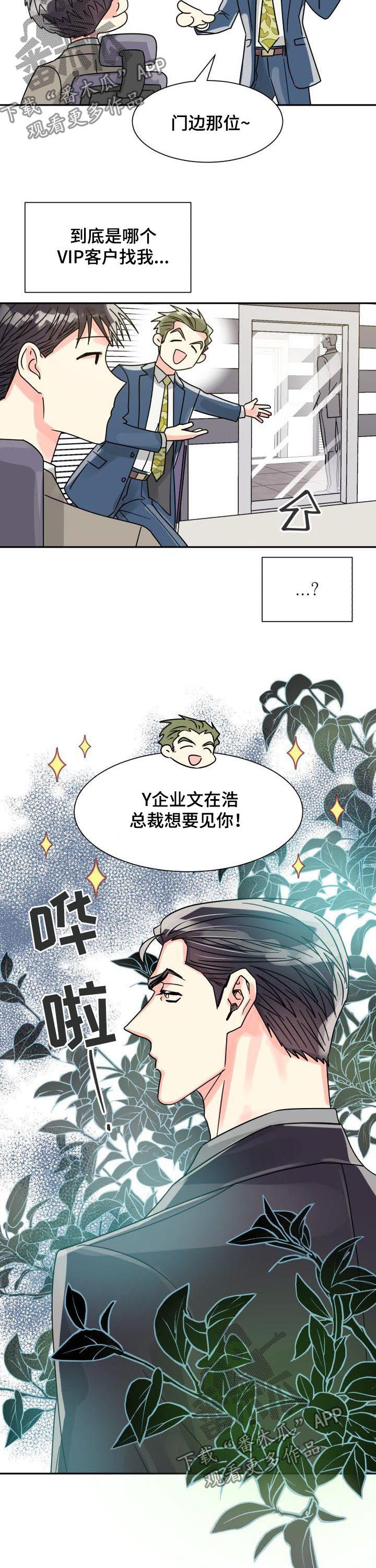 第40章：年龄差距1