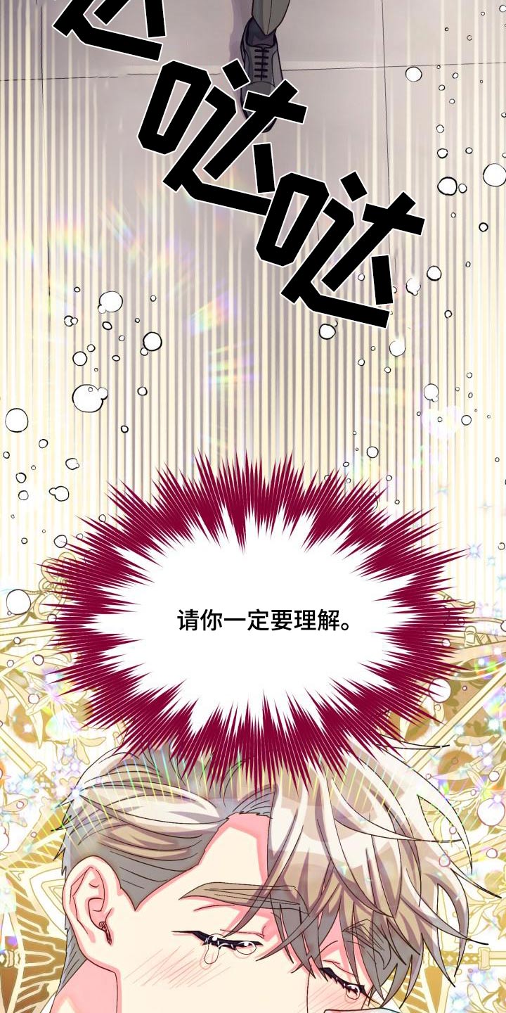 第92章：【第二季】不去4