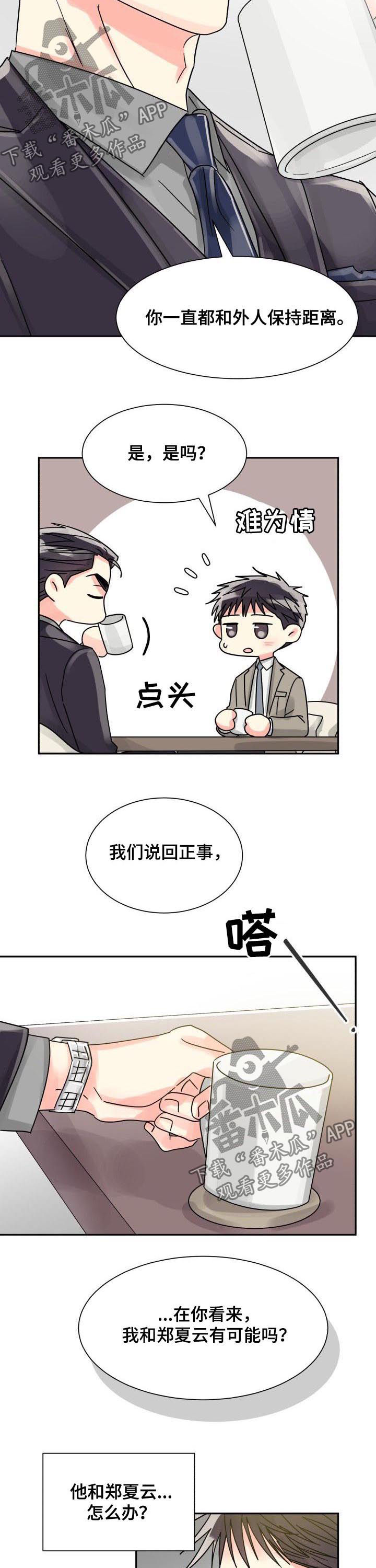 第41章：越来越有意思了1
