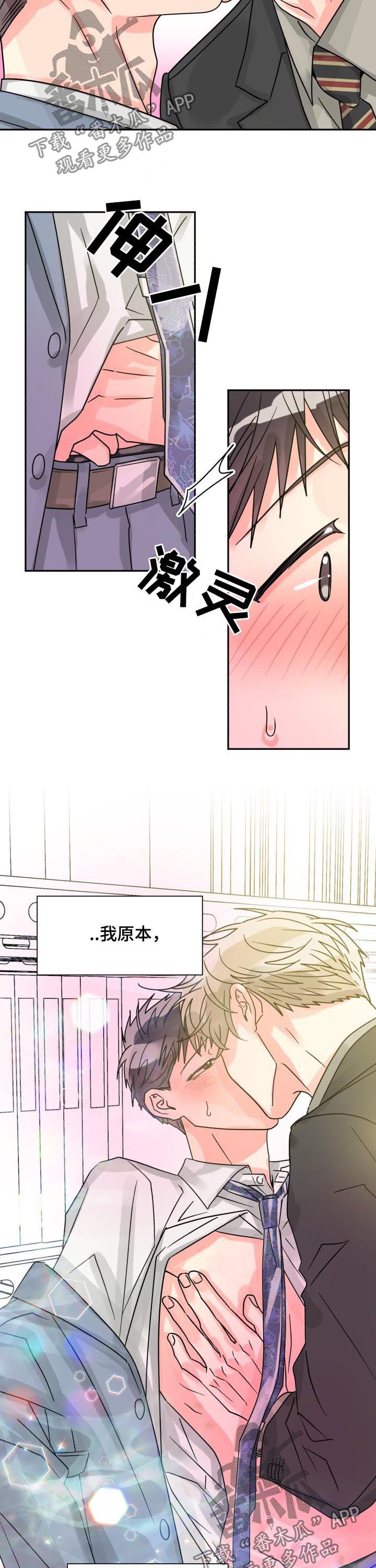 第50章：耀眼的光（完结）3