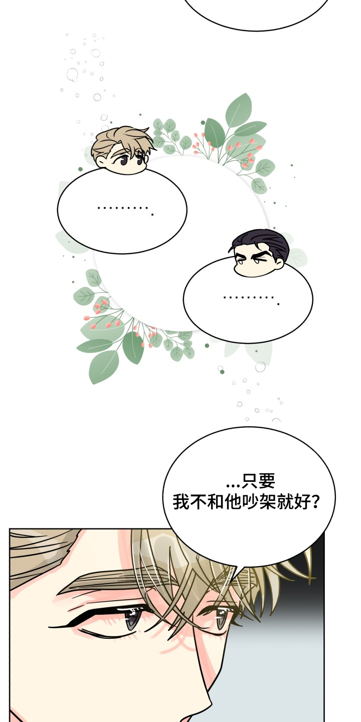 第70章：【第二季】针锋相对1
