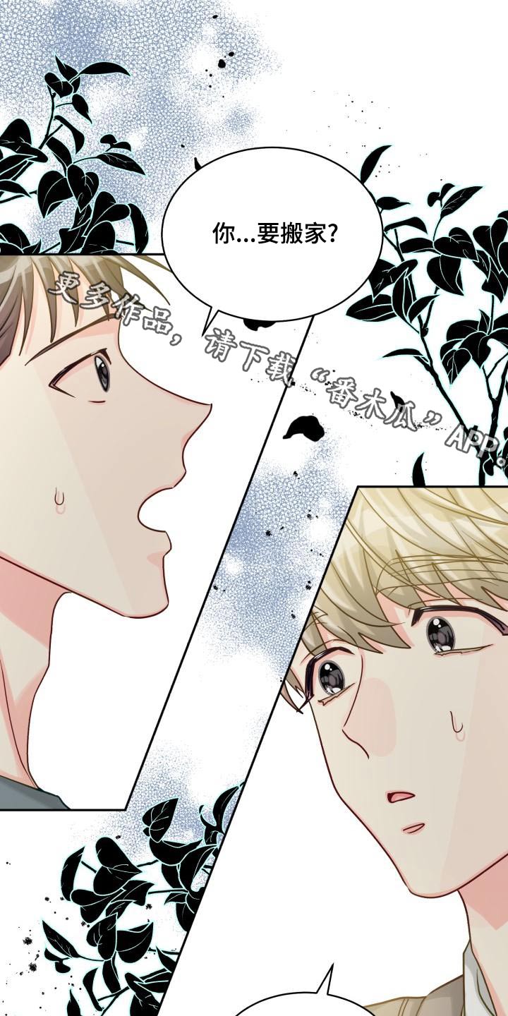第96章：【第二季】文件0