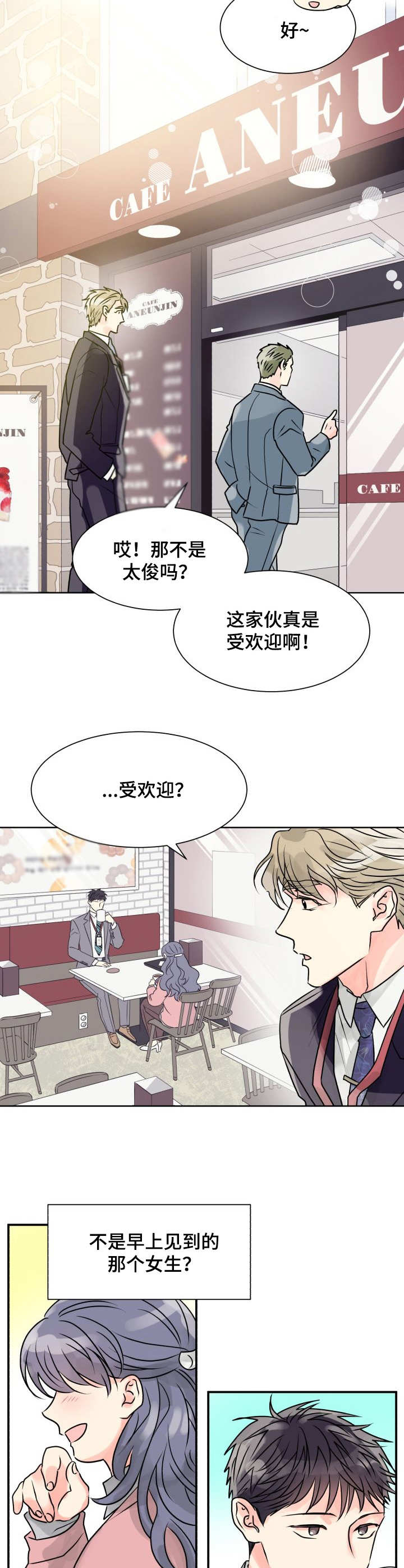 第1章：丘比特2