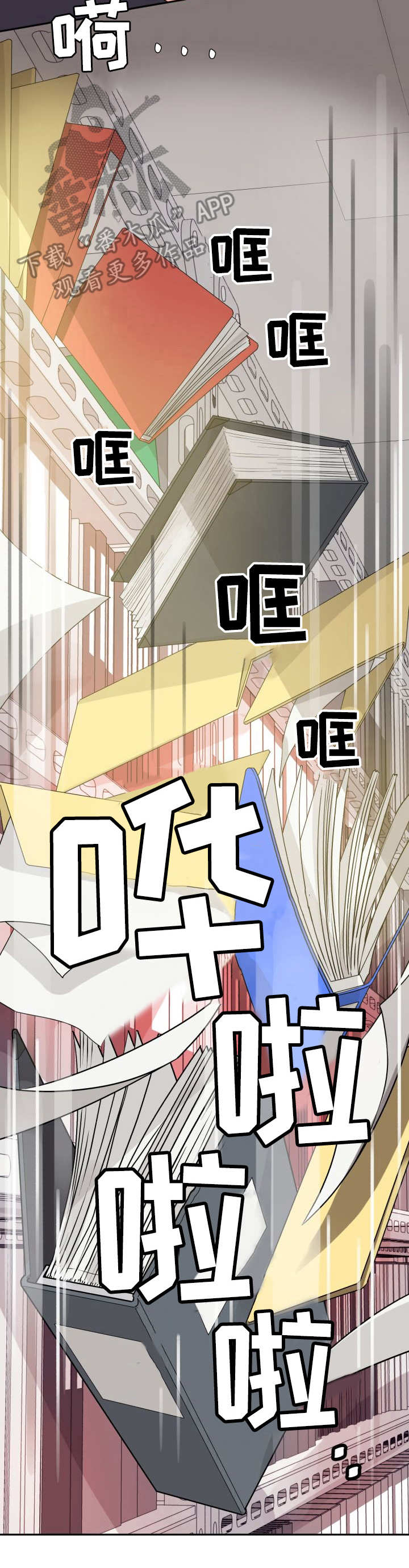 第8章：危险2