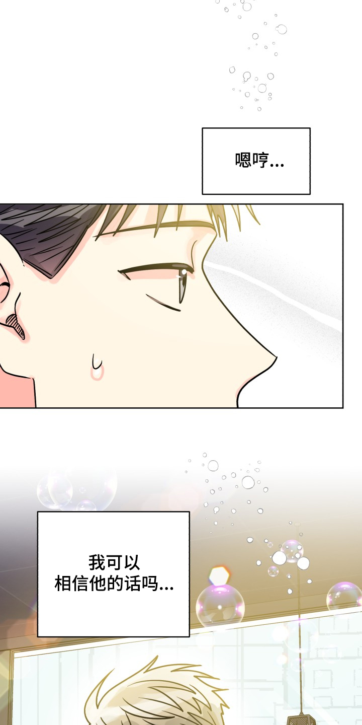 第70章：【第二季】针锋相对4