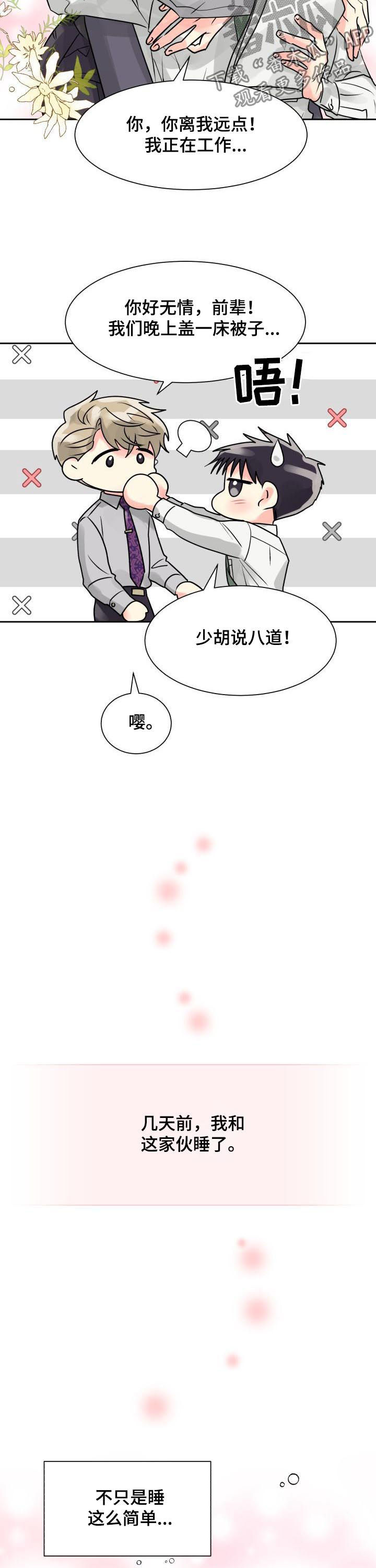 第23章：形影不离2