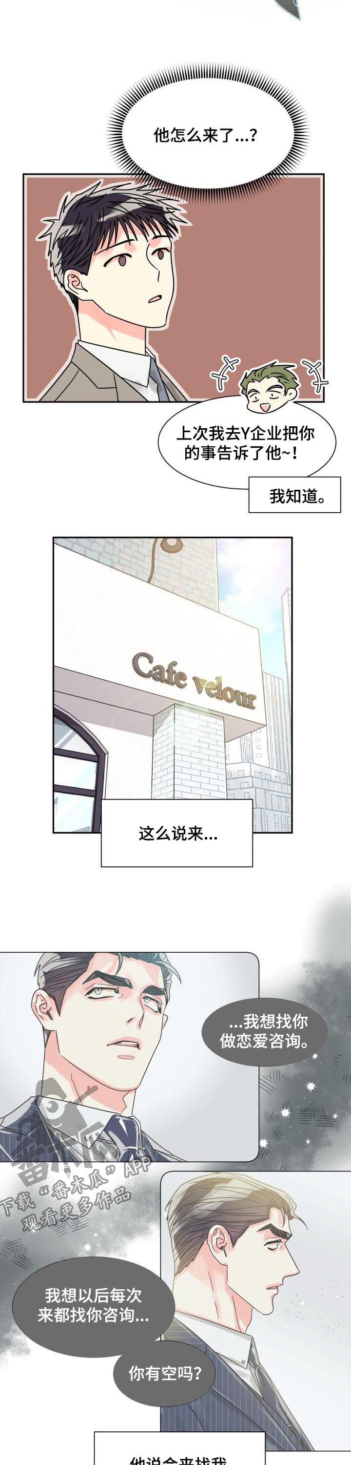 第40章：年龄差距2