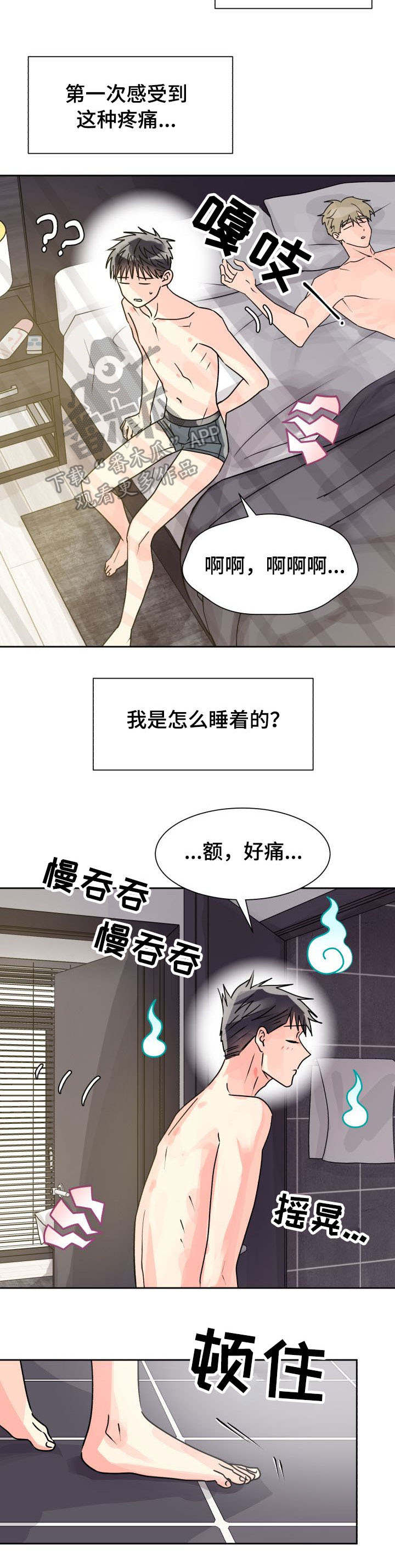 第22章：控制不住2