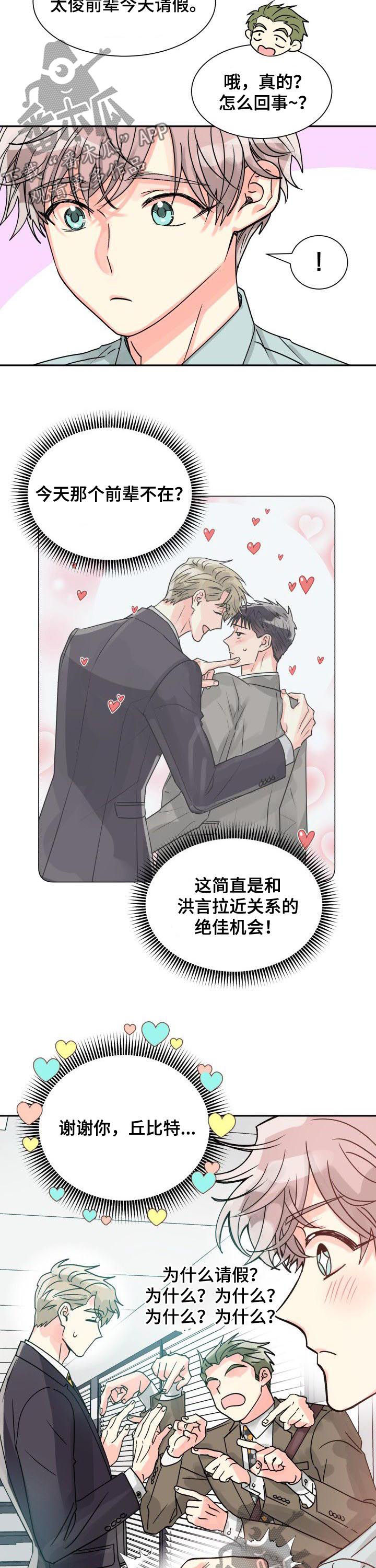 第26章：请假3