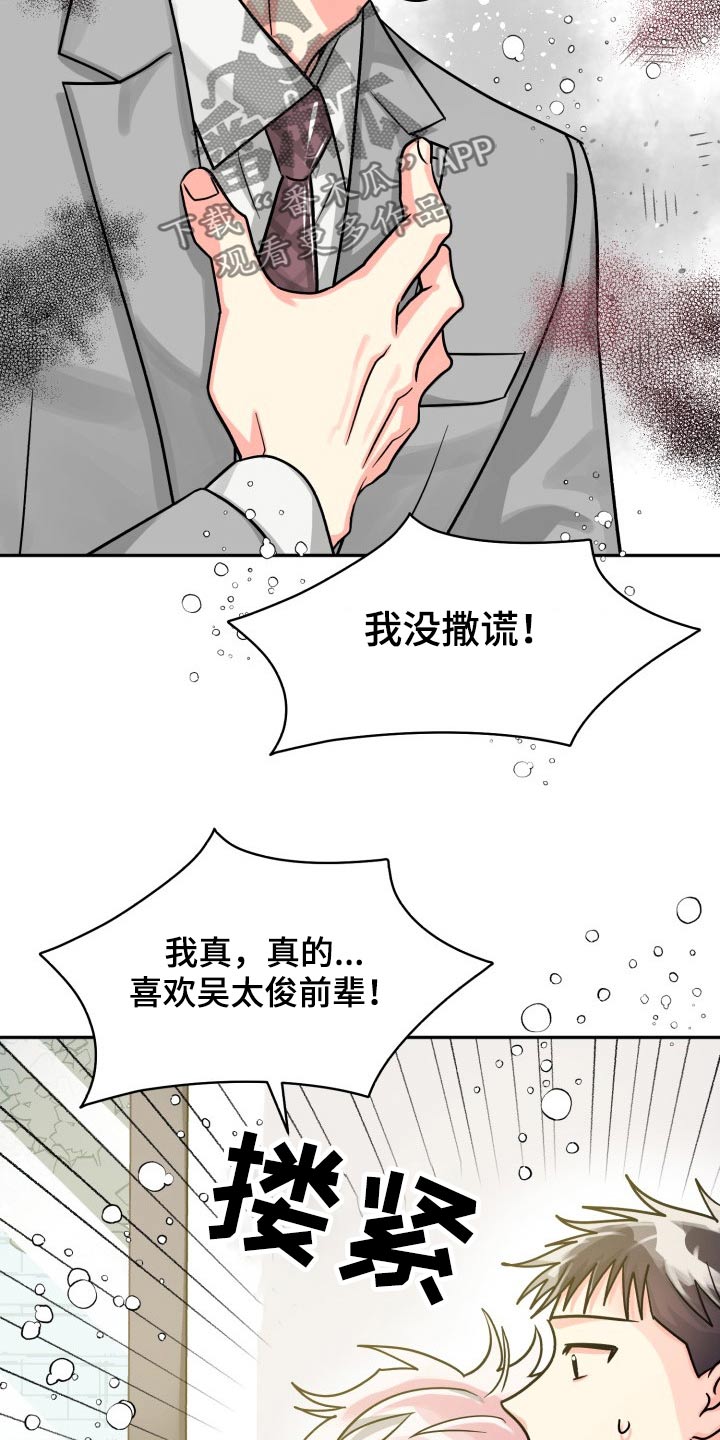 第80章：【第二季】冷静4