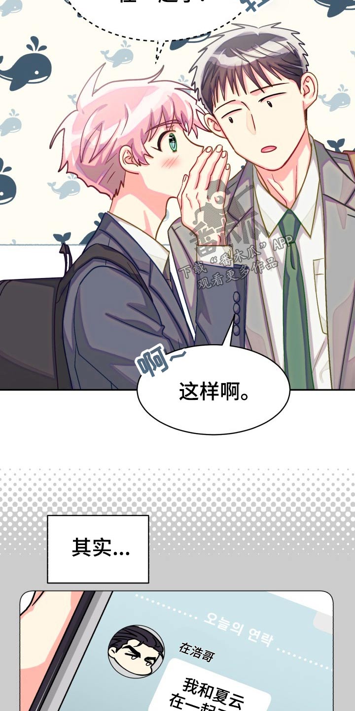第91章：【第二季】同居2