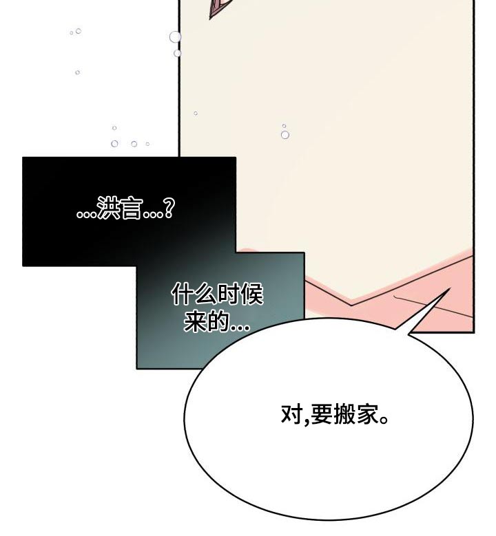 第95章：【第二季】搬家3