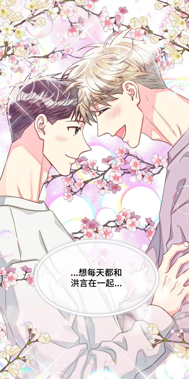 第93章：【第二季】找房子3