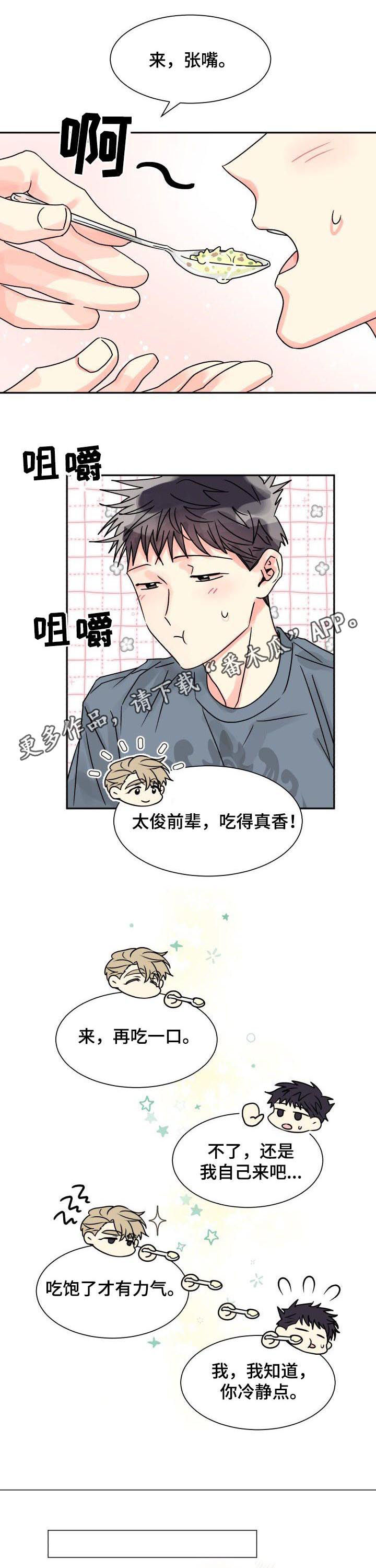 第29章：做个好梦0