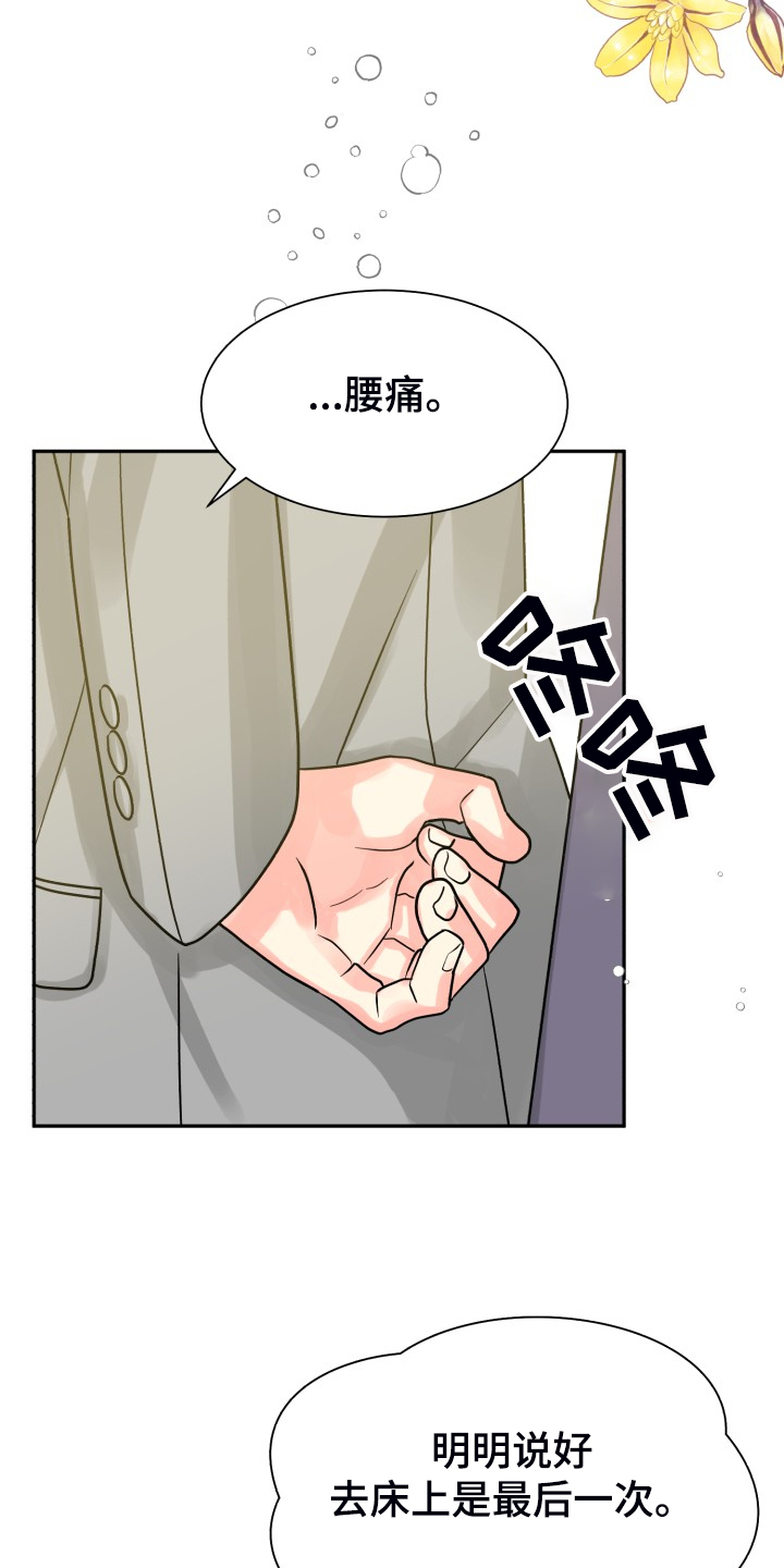 第60章：【第二季】我也需要1