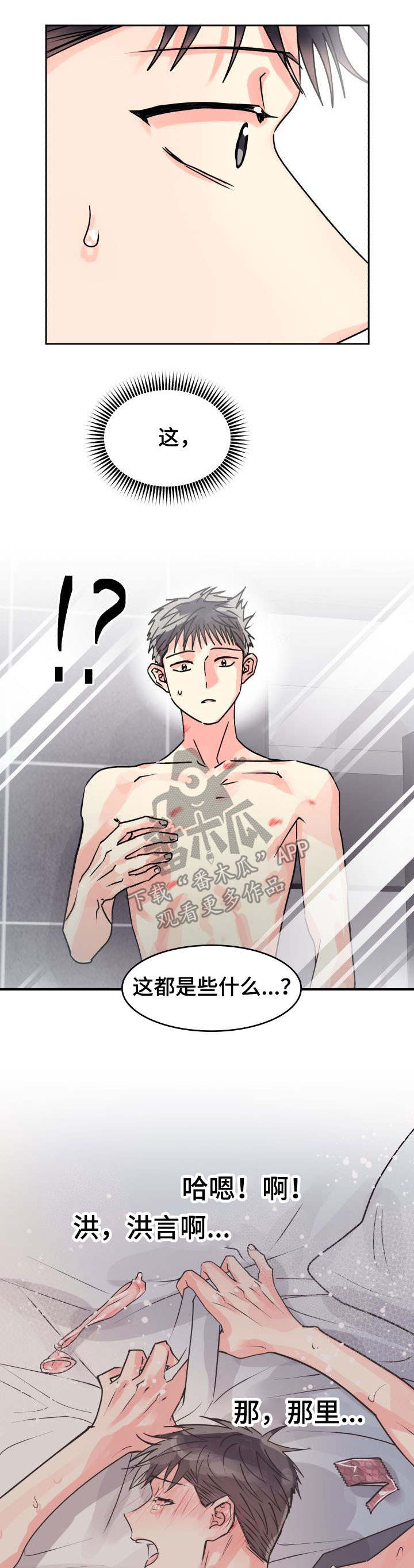 第22章：控制不住3