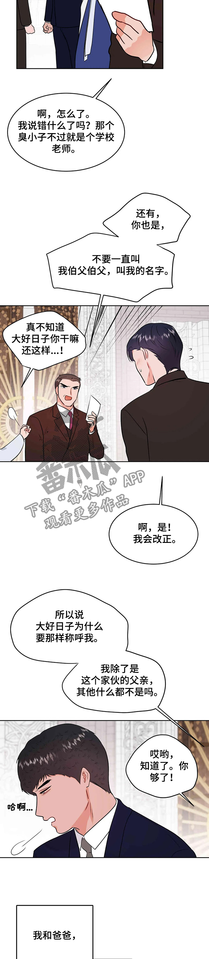 第78章：开启花甲宴3
