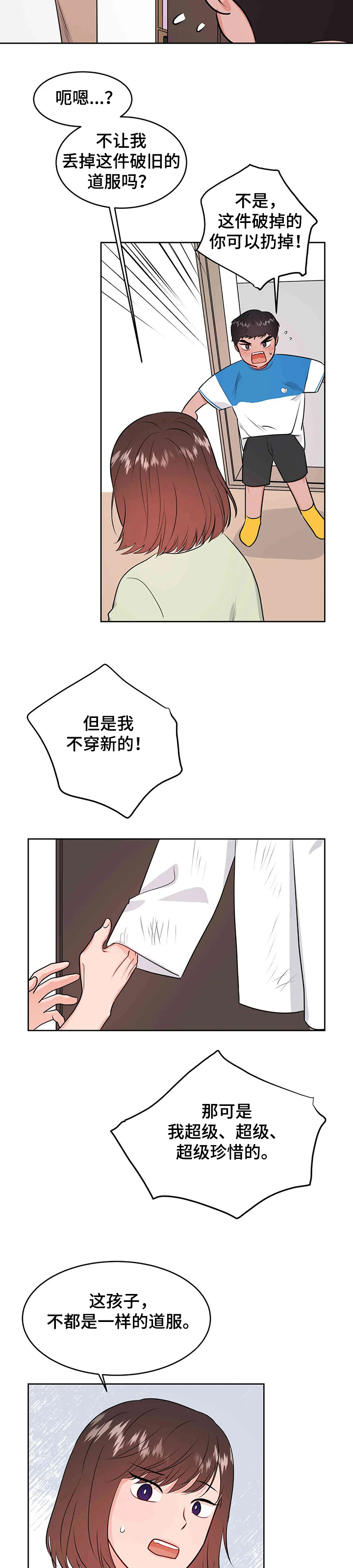 第70章：珍贵1