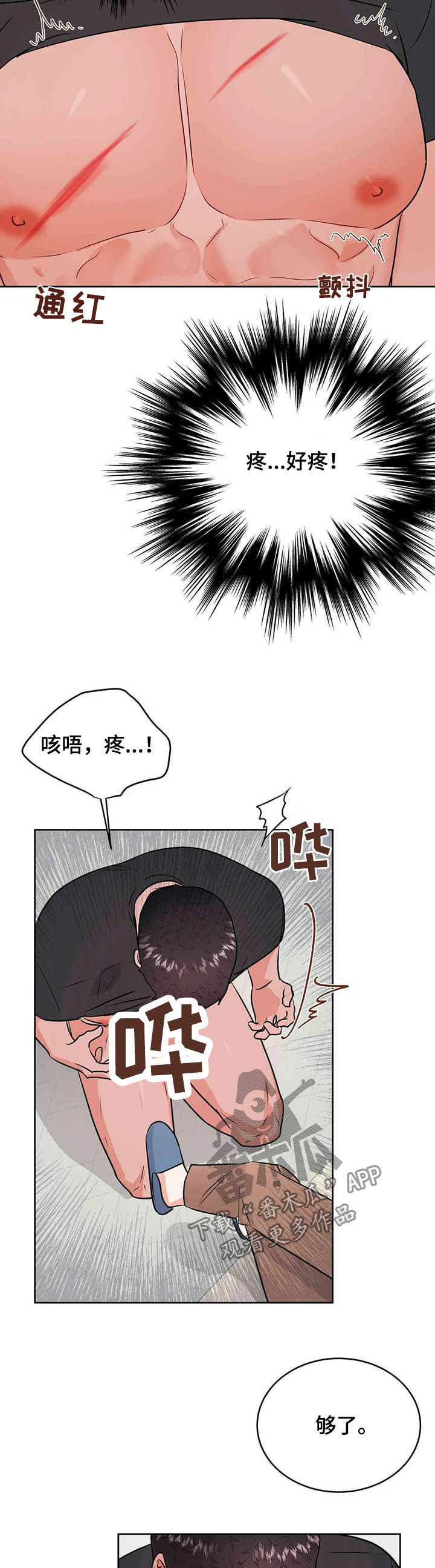 第60章：请你原谅我3