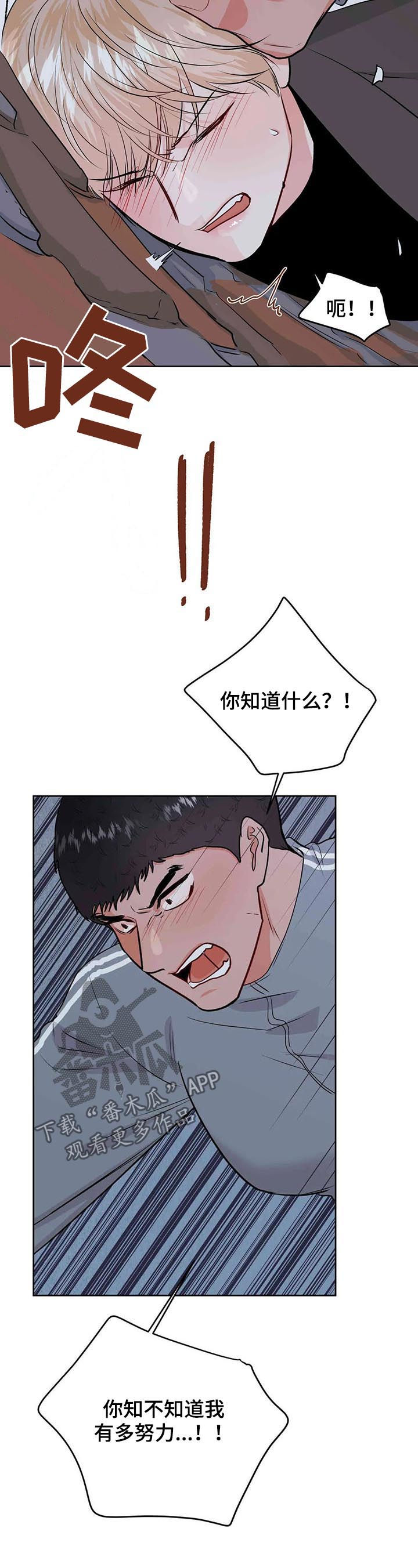 第58章：一起受伤1
