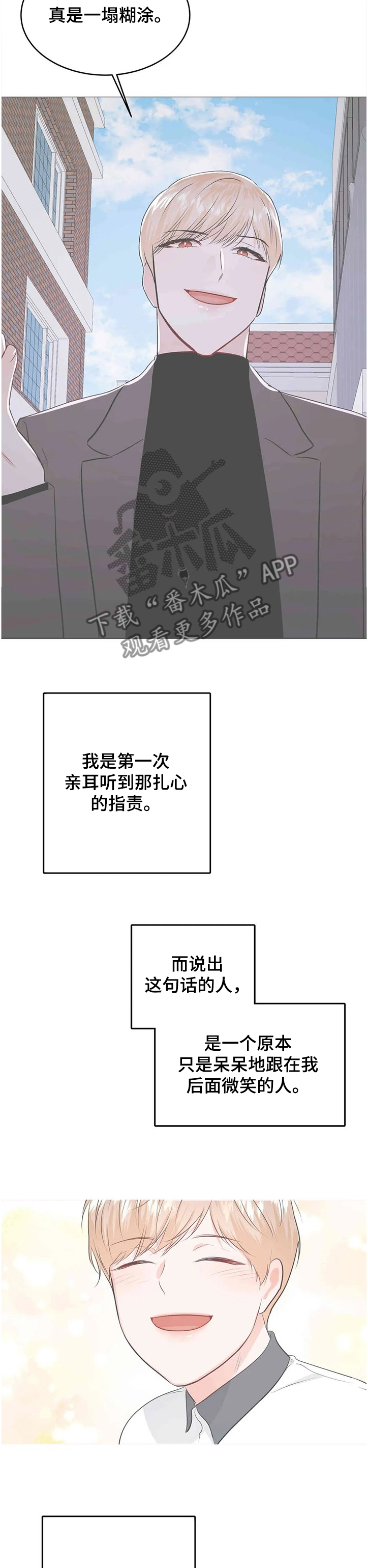 第76章：可以重新？4