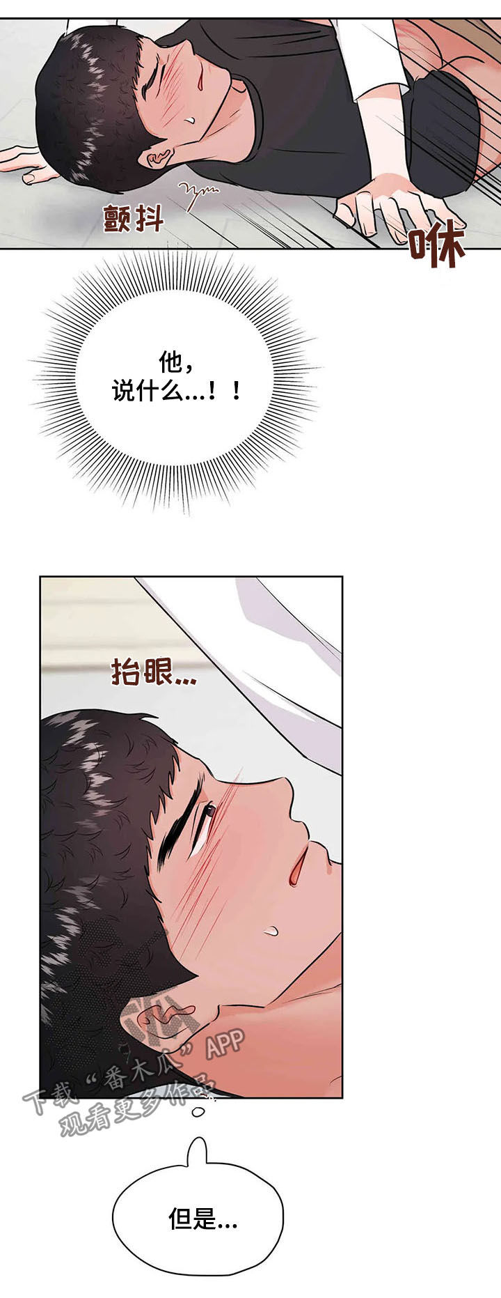 第61章：成为过去2