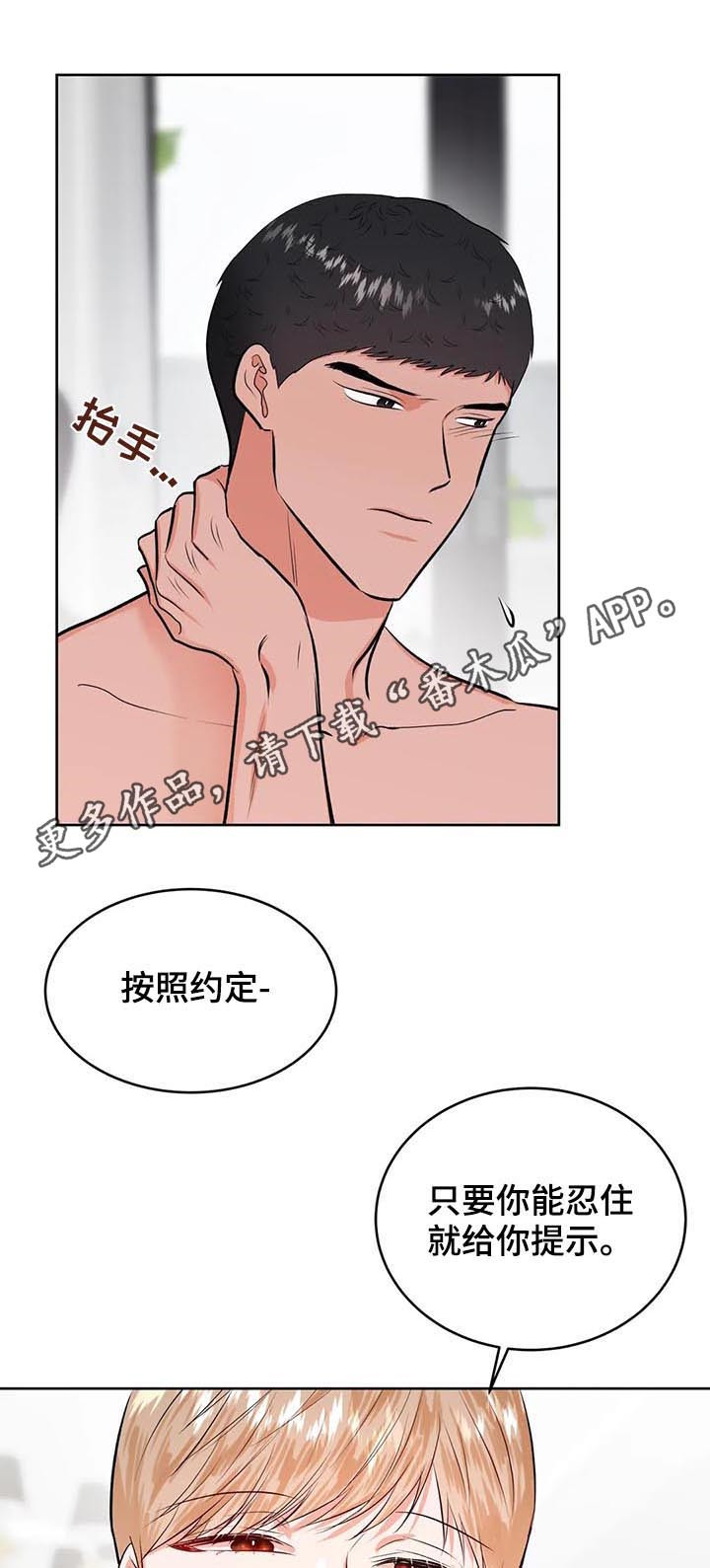 第34章：不一样了0
