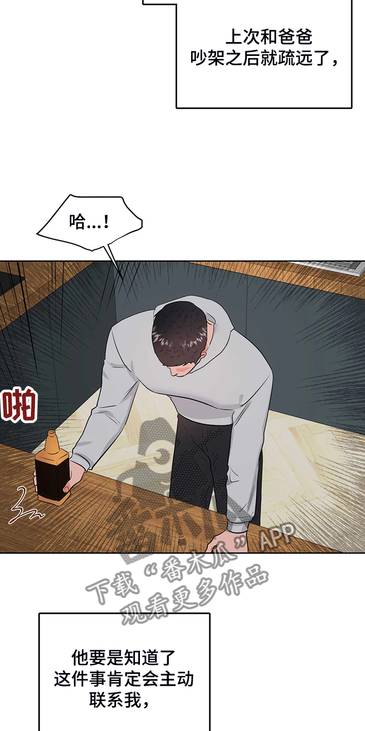 第89章：就此了结吧2