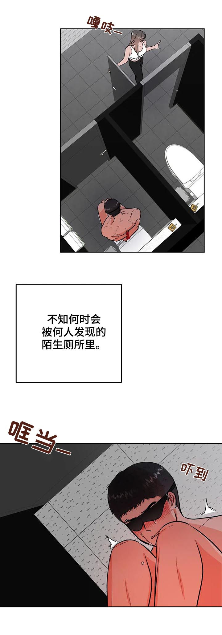 第48章：崩溃3